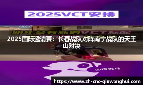 球王会体育APP